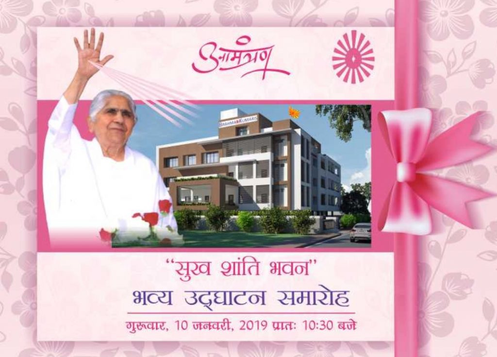 दादी जानकी जी के द्वारा 