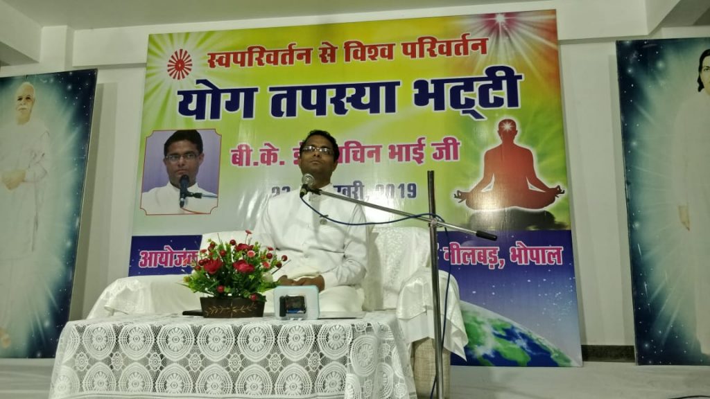 योग तपस्या भट्टी 