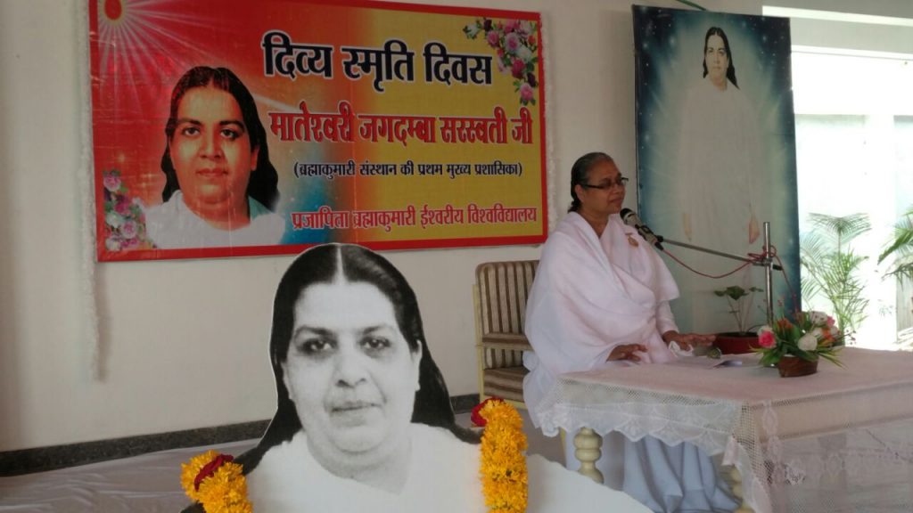 ब्रह्माकुमारीज़ संस्थान की प्रथम मुख्य प्रशासिका मातेश्वरी जगदम्बा सरस्वती के 54वें पुण्य स्मृति दिवस पर पुष्पांजली कार्यक्रम आयोजित