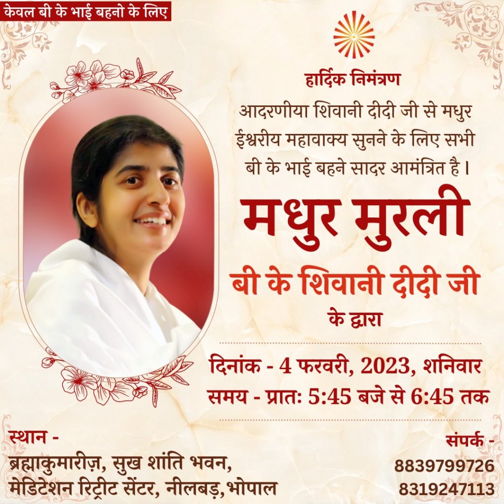 LIVE Murli by  BK Shivani Didi ji  04-02-2022,06.00am